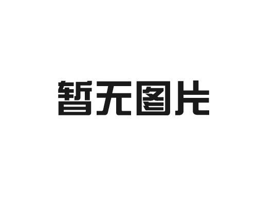 高速?zèng)_床作用及使用它的好處